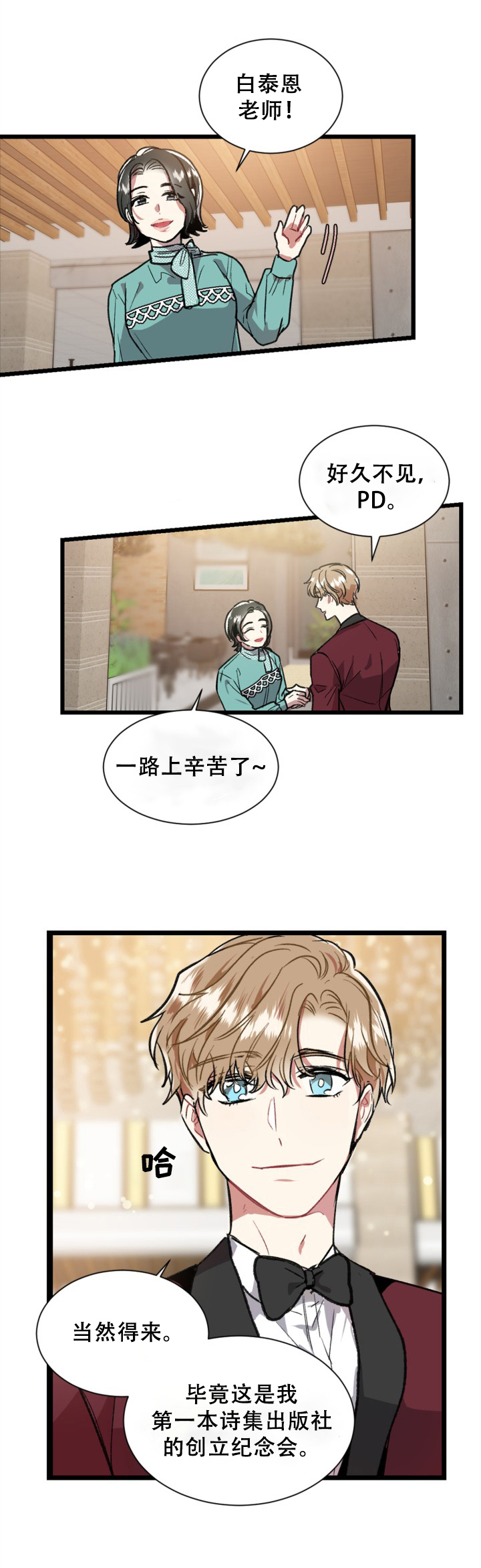 《爱情的成分》漫画最新章节第1章：作诗免费下拉式在线观看章节第【10】张图片