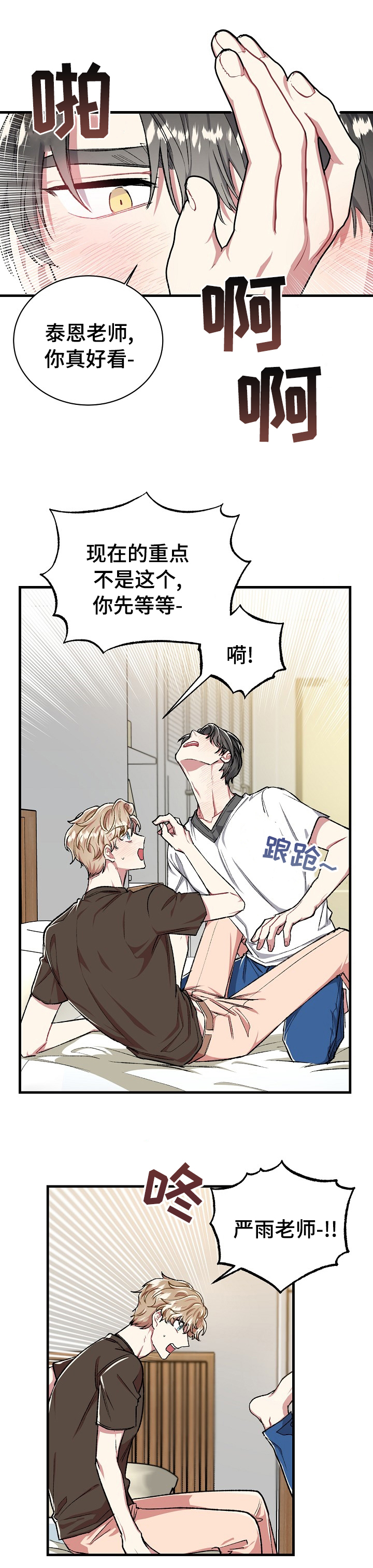 《爱情的成分》漫画最新章节第76章：这样更好免费下拉式在线观看章节第【9】张图片