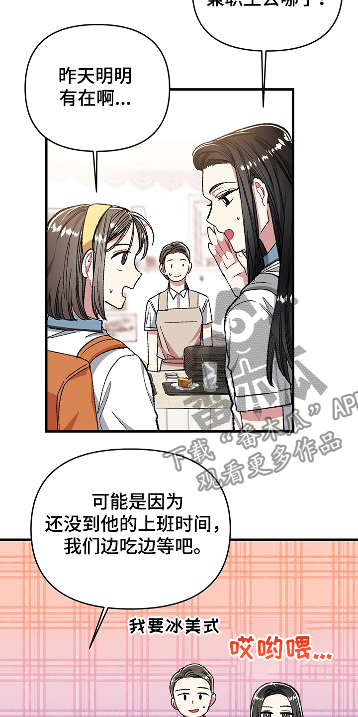 《爱情的成分》漫画最新章节第88章：他还会回来吗免费下拉式在线观看章节第【12】张图片