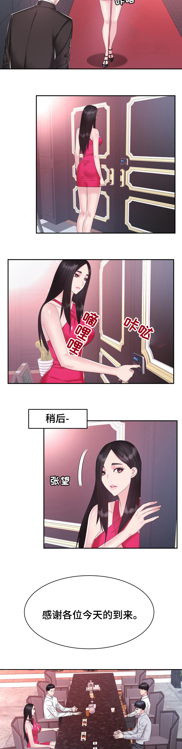 《时装事业部》漫画最新章节第44章：普通免费下拉式在线观看章节第【3】张图片