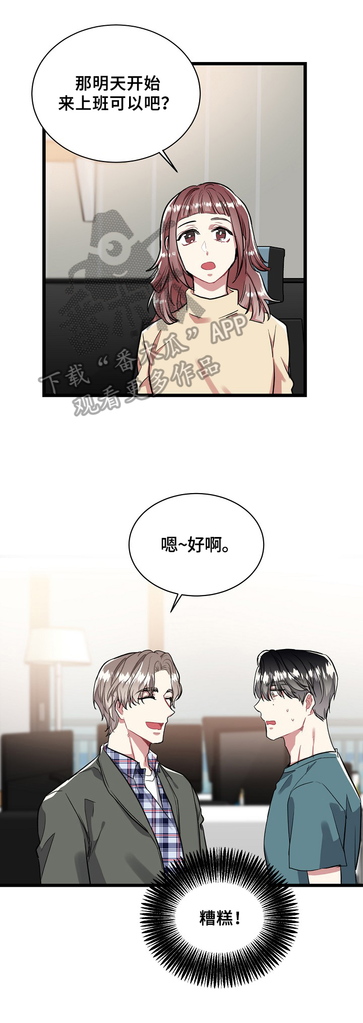 《爱情的成分》漫画最新章节第21章：不可取免费下拉式在线观看章节第【14】张图片