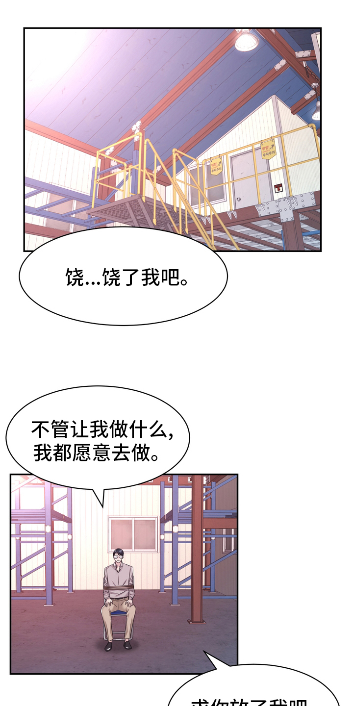 《时装事业部》漫画最新章节第51章：第一免费下拉式在线观看章节第【22】张图片