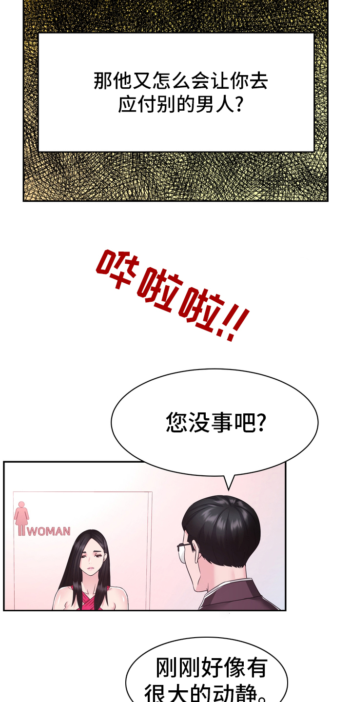 《时装事业部》漫画最新章节第46章：小白鼠免费下拉式在线观看章节第【7】张图片