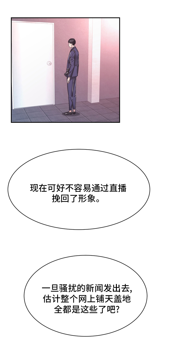 《时装事业部》漫画最新章节第49章：这你也信免费下拉式在线观看章节第【28】张图片