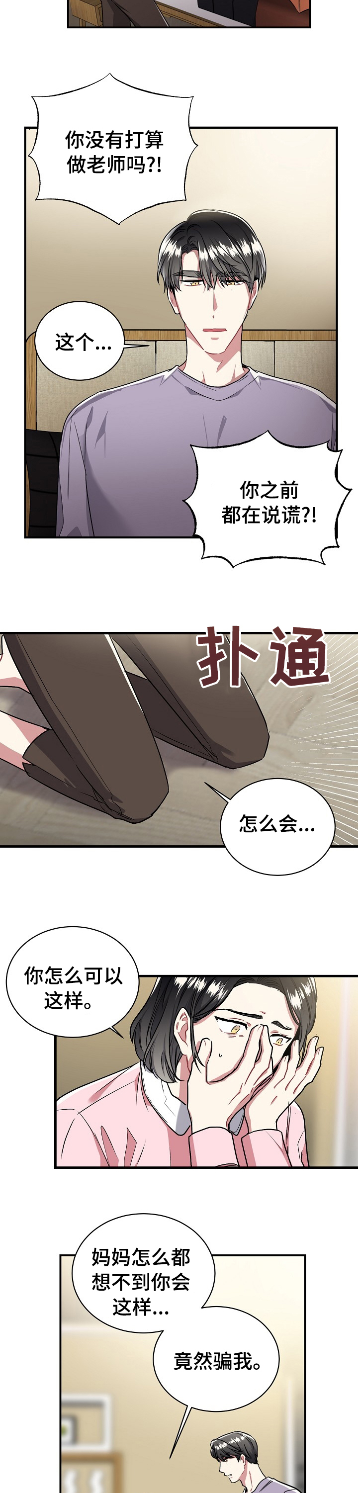 《爱情的成分》漫画最新章节第43章：我想做的免费下拉式在线观看章节第【8】张图片