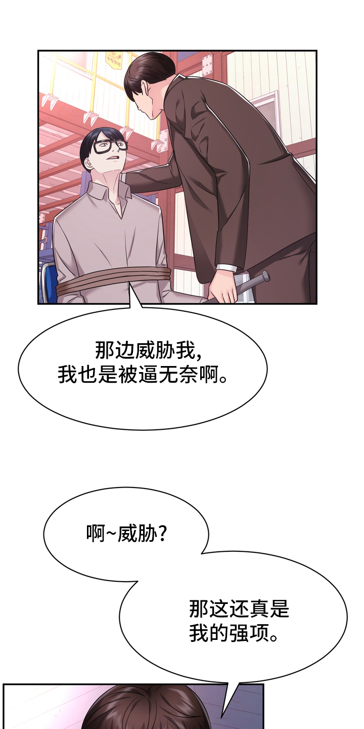 《时装事业部》漫画最新章节第51章：第一免费下拉式在线观看章节第【19】张图片