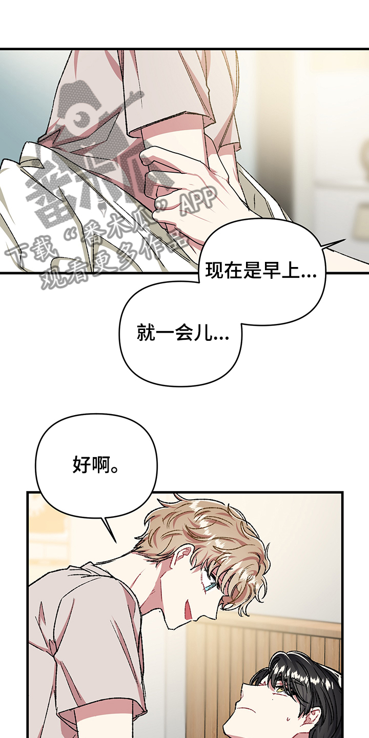 《爱情的成分》漫画最新章节第90章：没有他不行免费下拉式在线观看章节第【17】张图片