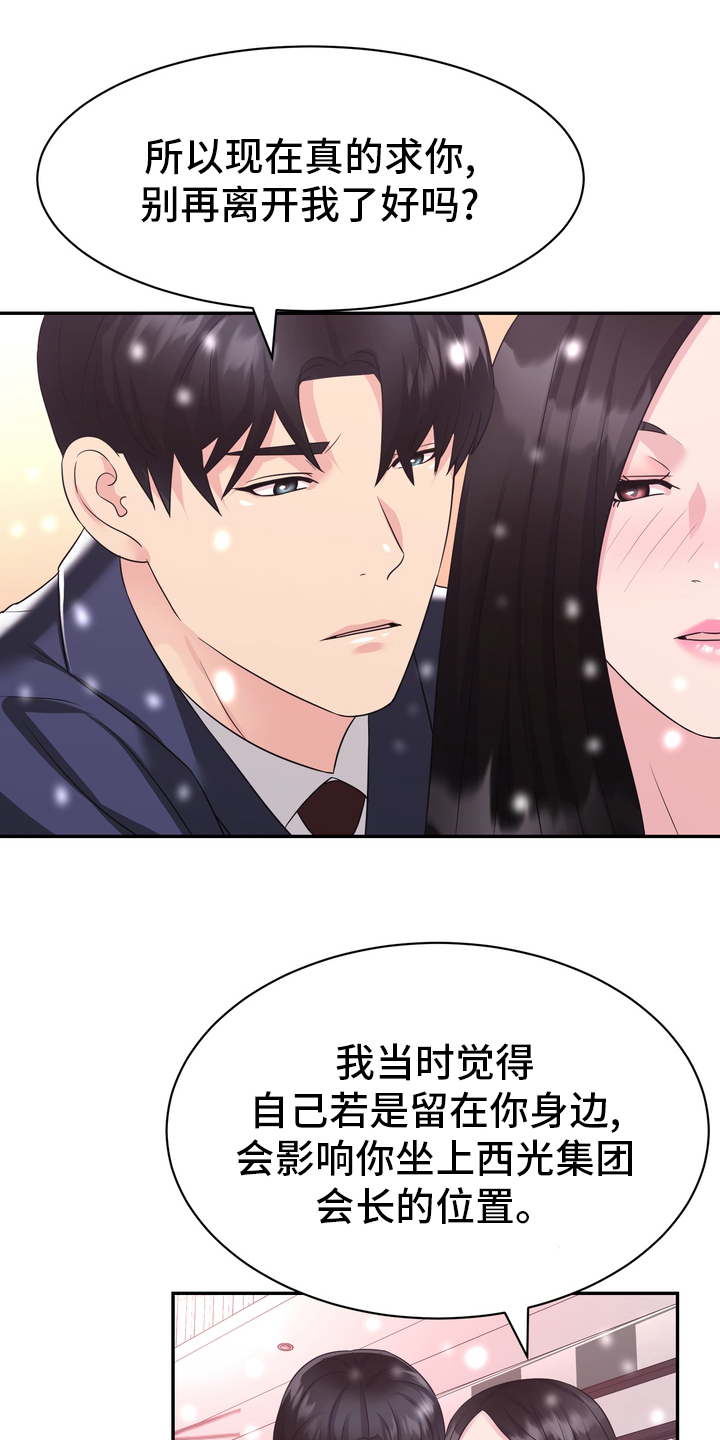 《时装事业部》漫画最新章节第59章：【完结】永远在一起免费下拉式在线观看章节第【10】张图片