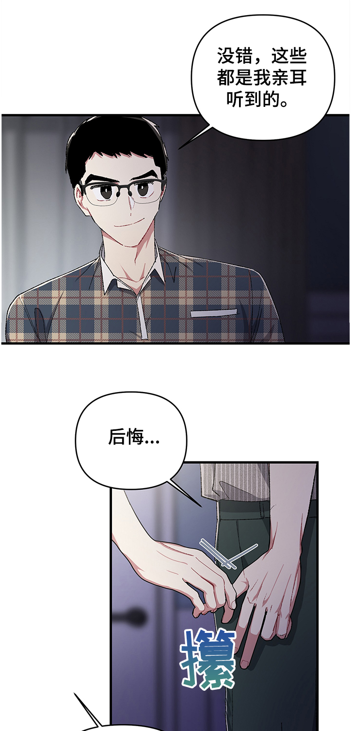 《爱情的成分》漫画最新章节第83章：为什么不是我免费下拉式在线观看章节第【5】张图片