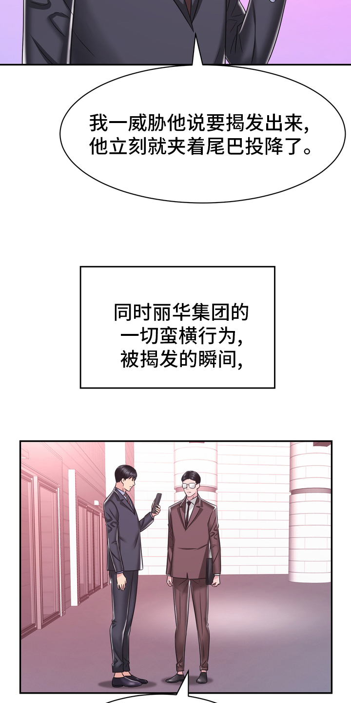 《时装事业部》漫画最新章节第58章：头绪免费下拉式在线观看章节第【6】张图片