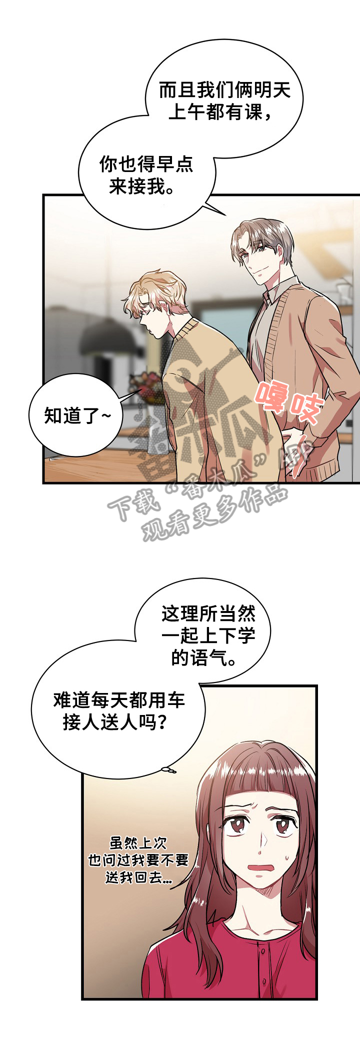 《爱情的成分》漫画最新章节第31章：成为主角免费下拉式在线观看章节第【15】张图片