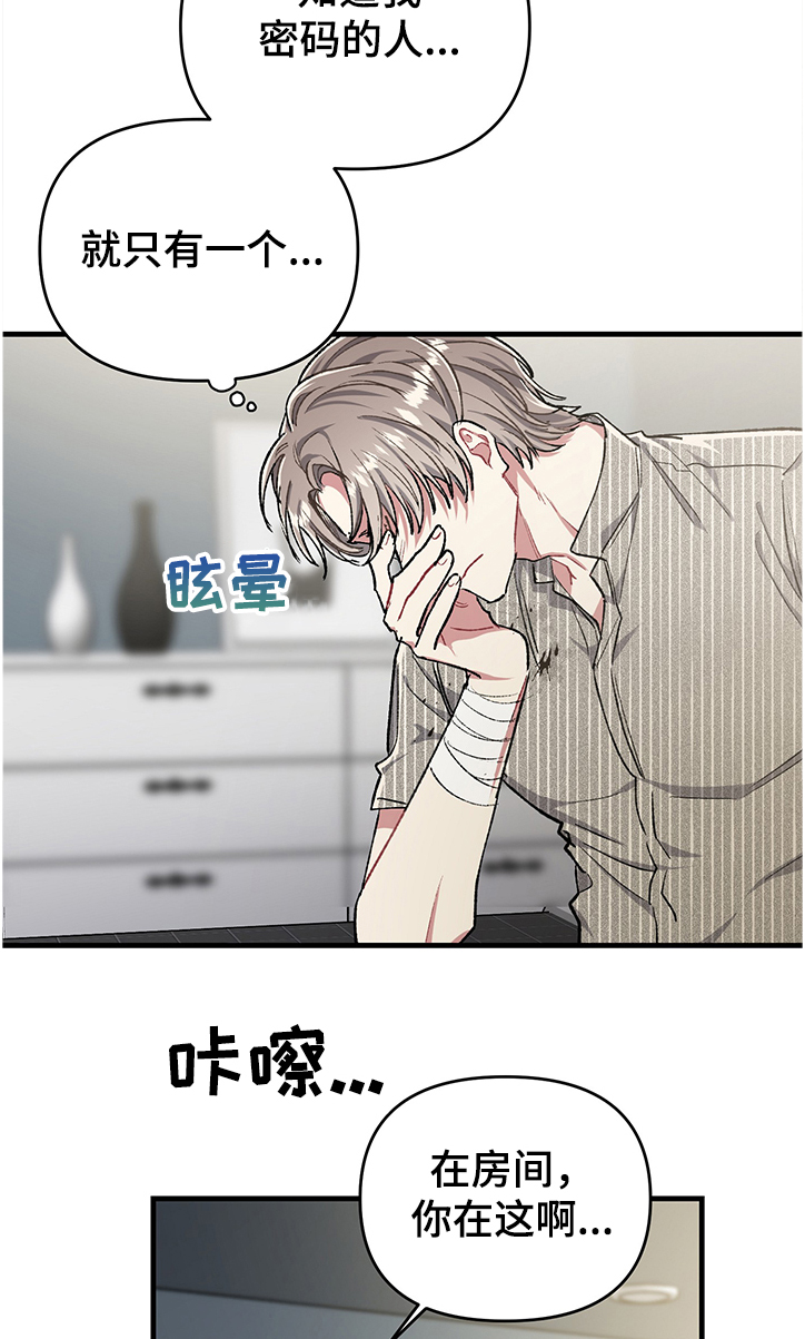 《爱情的成分》漫画最新章节第78章：明确的选择免费下拉式在线观看章节第【13】张图片