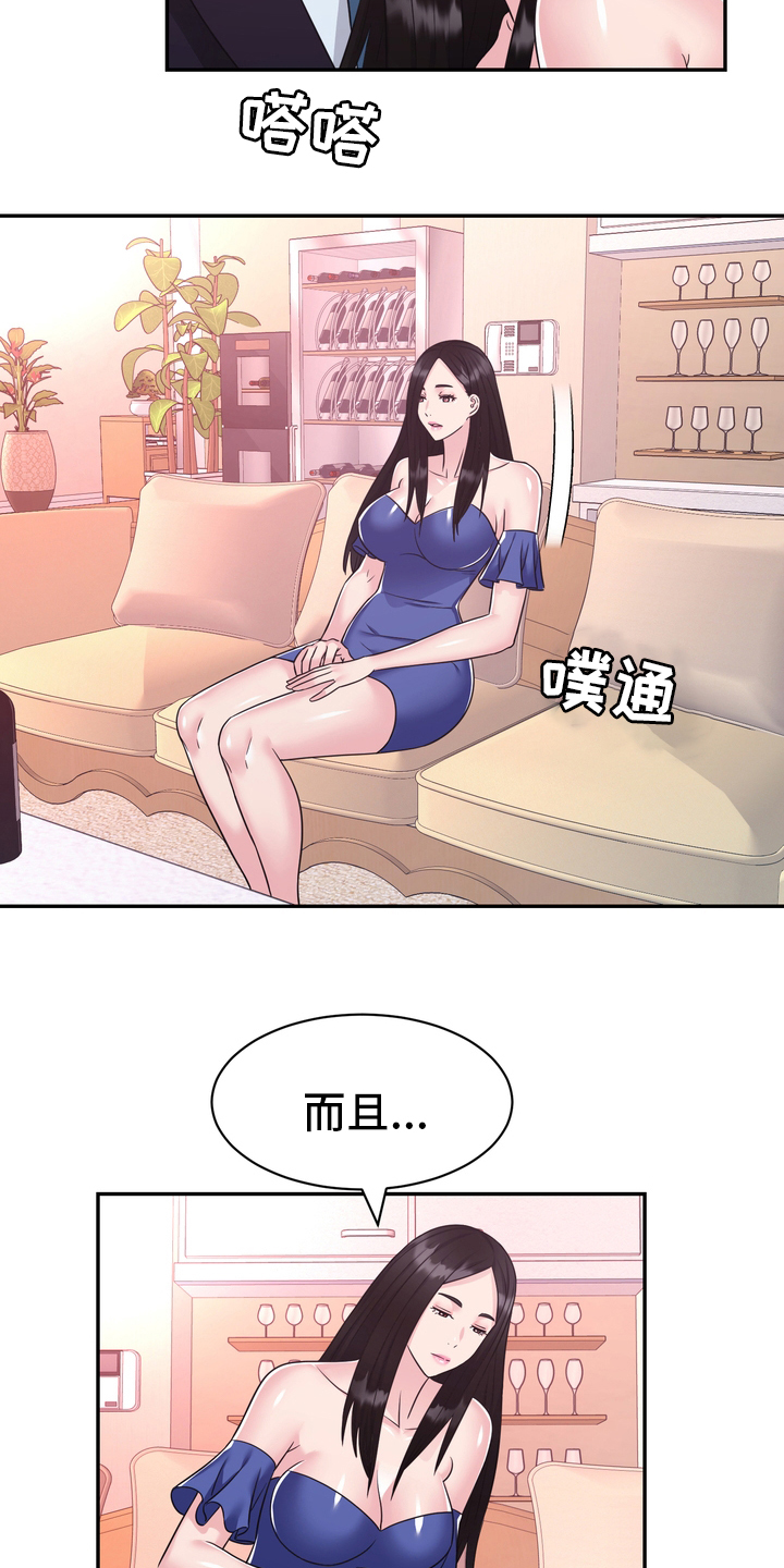 《时装事业部》漫画最新章节第57章：预感免费下拉式在线观看章节第【21】张图片