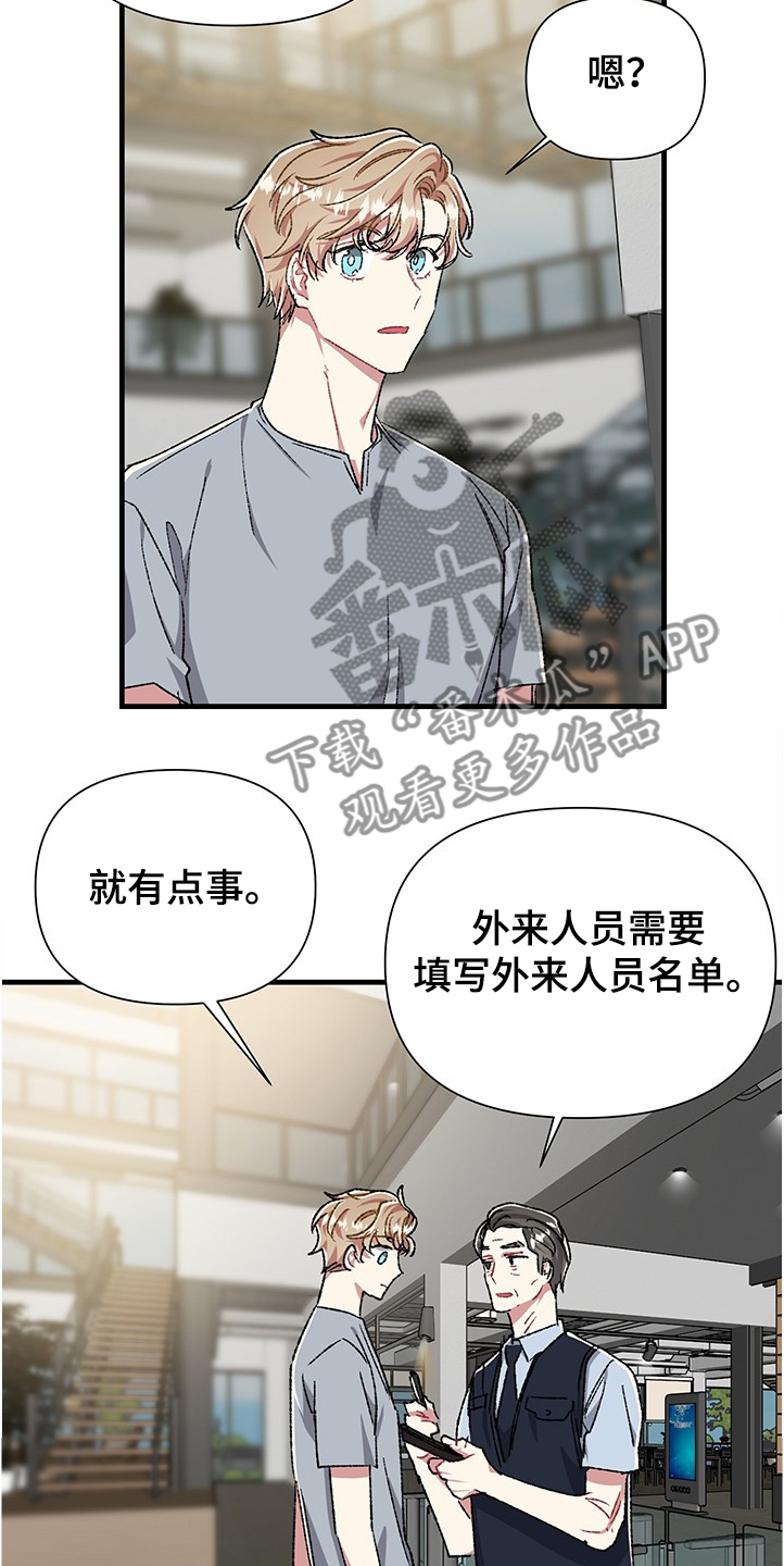 《爱情的成分》漫画最新章节第91章：提议免费下拉式在线观看章节第【17】张图片