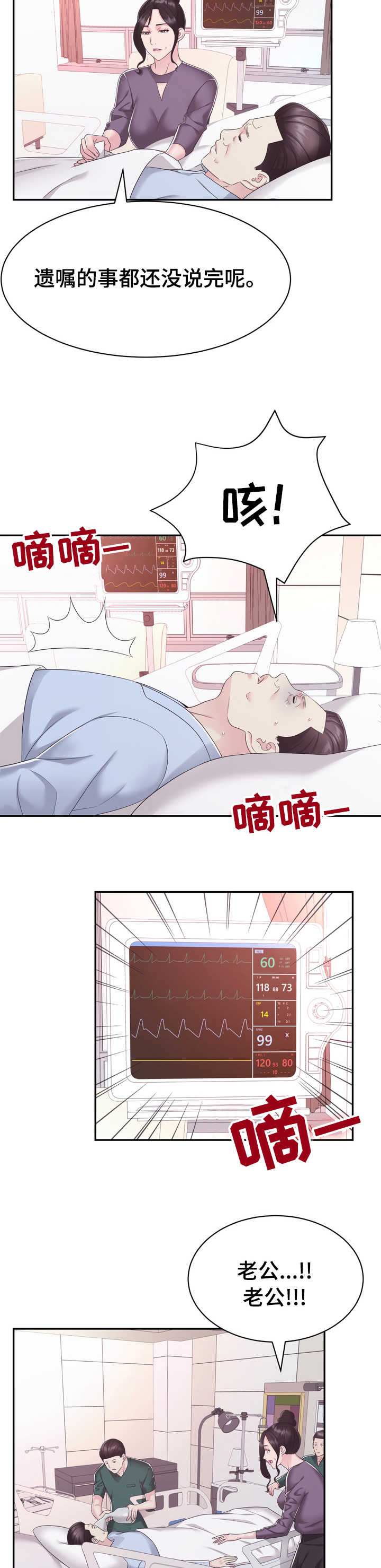 《时装事业部》漫画最新章节第43章：一无所知免费下拉式在线观看章节第【17】张图片