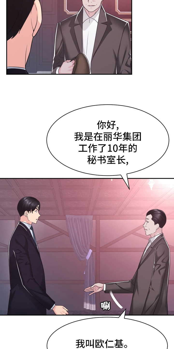 《时装事业部》漫画最新章节第55章：无论什么事免费下拉式在线观看章节第【12】张图片