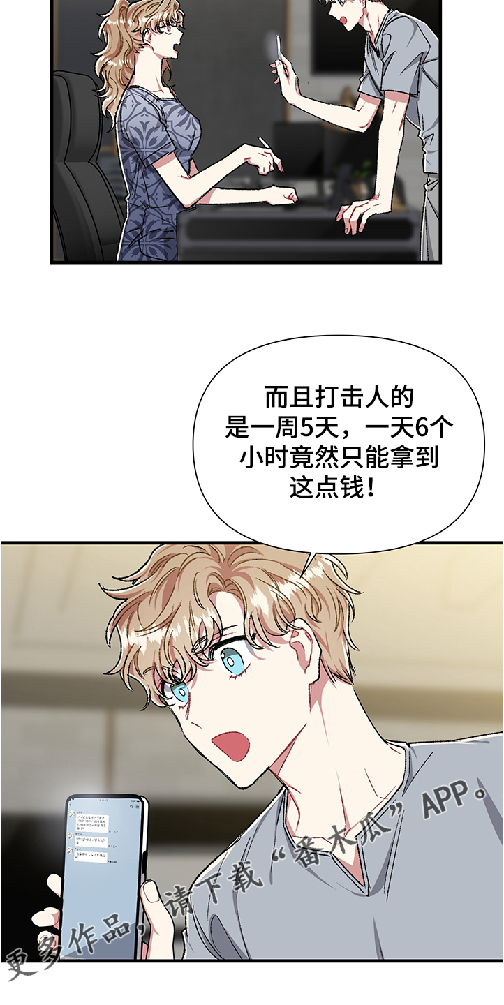 《爱情的成分》漫画最新章节第91章：提议免费下拉式在线观看章节第【3】张图片