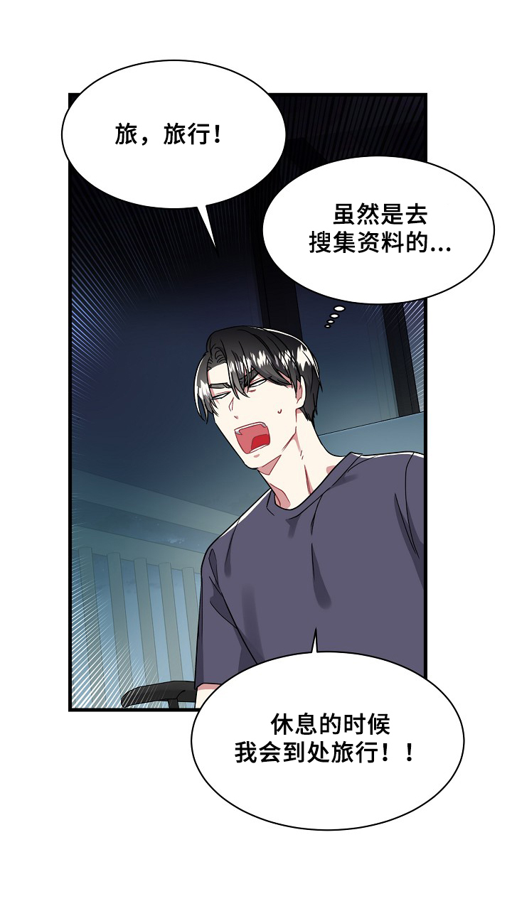 《爱情的成分》漫画最新章节第14章：不对劲免费下拉式在线观看章节第【3】张图片