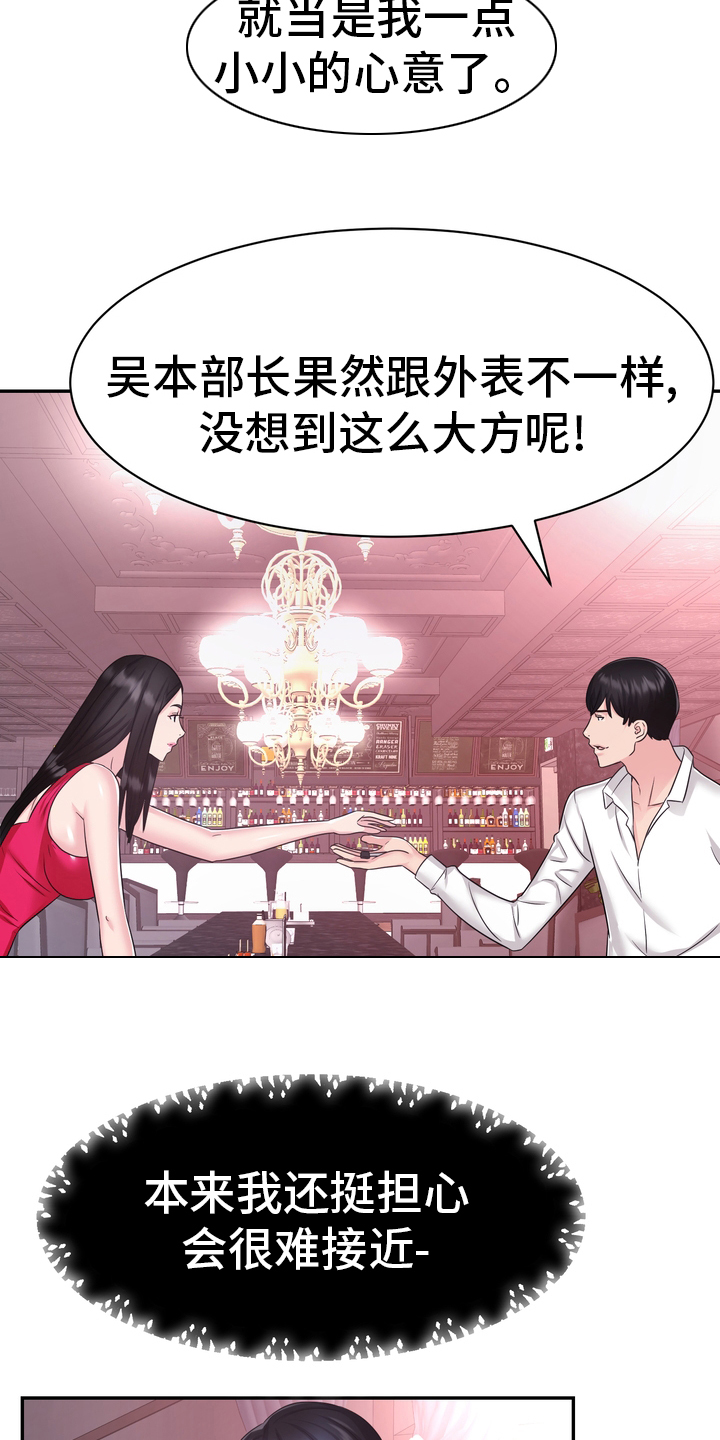 《时装事业部》漫画最新章节第45章：把柄免费下拉式在线观看章节第【17】张图片