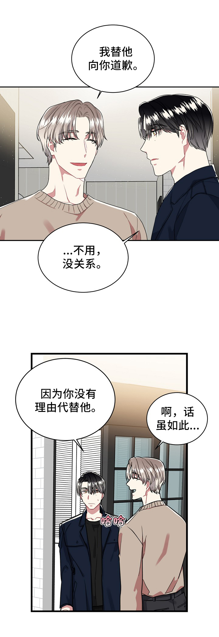 《爱情的成分》漫画最新章节第26章：有话说免费下拉式在线观看章节第【12】张图片