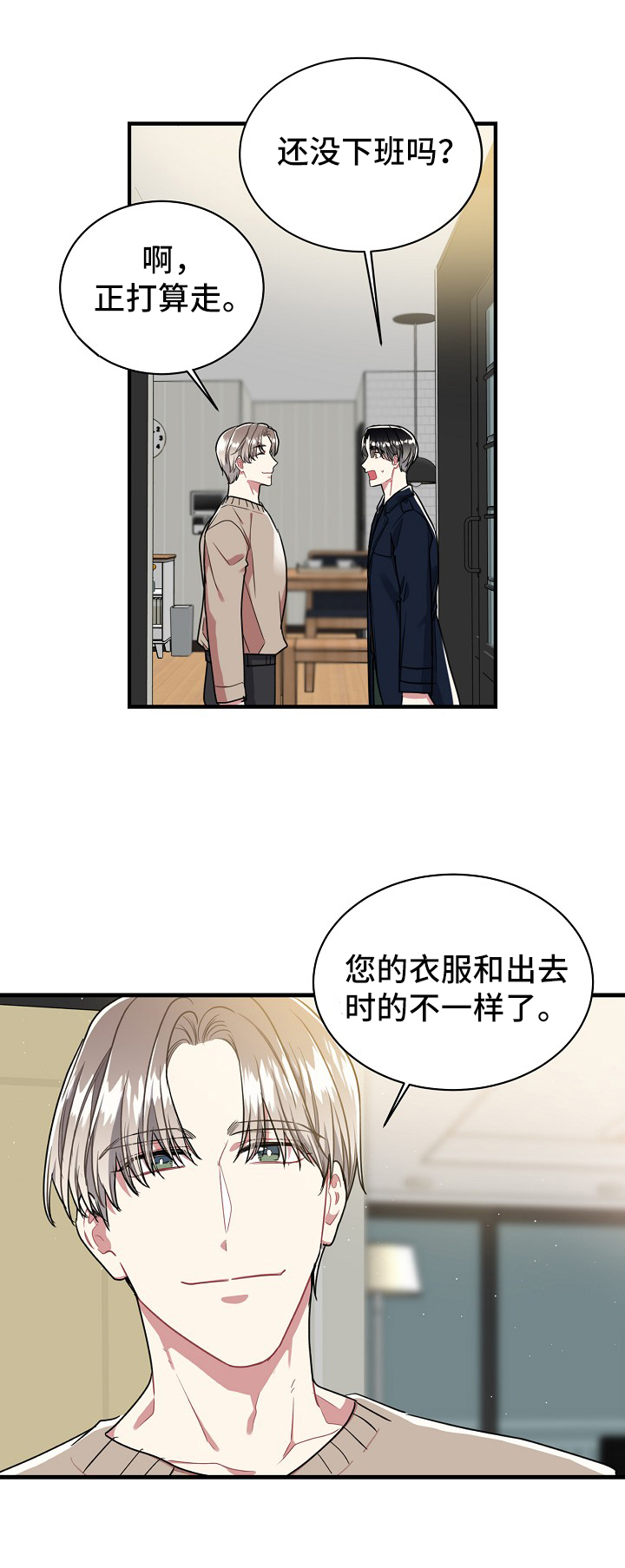 《爱情的成分》漫画最新章节第26章：有话说免费下拉式在线观看章节第【14】张图片