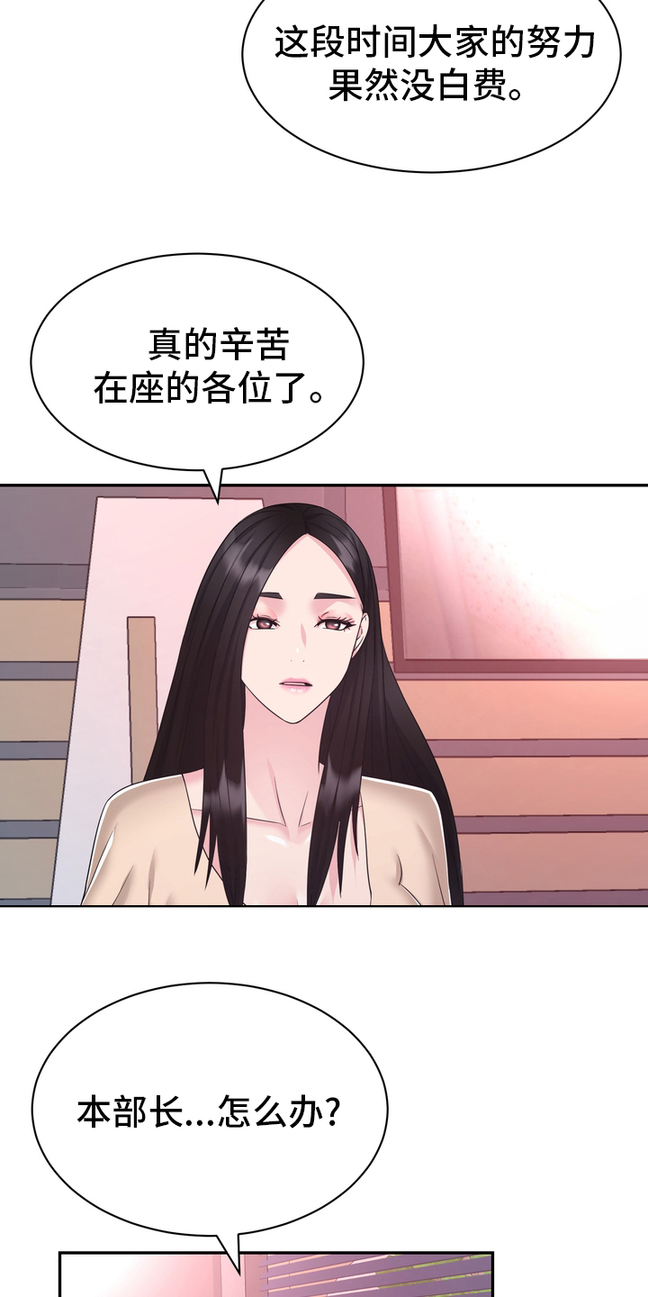 《时装事业部》漫画最新章节第51章：第一免费下拉式在线观看章节第【5】张图片