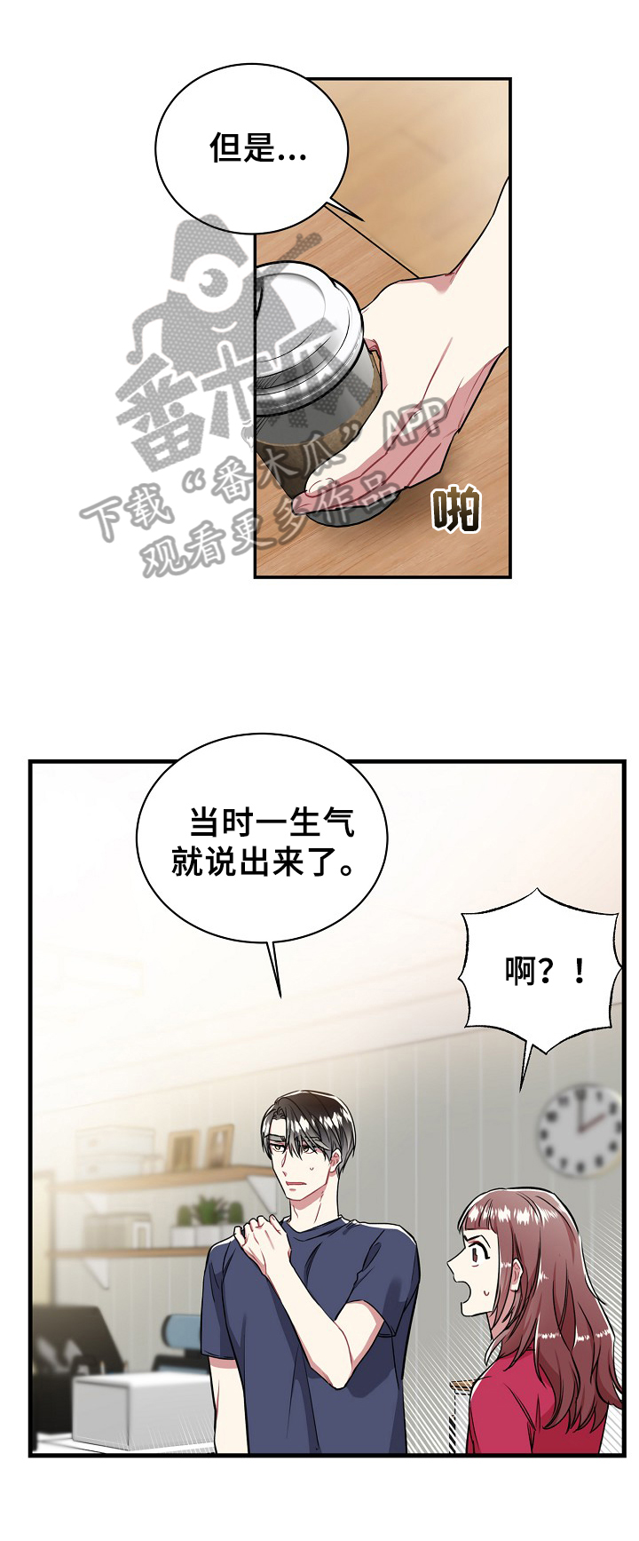 《爱情的成分》漫画最新章节第31章：成为主角免费下拉式在线观看章节第【9】张图片