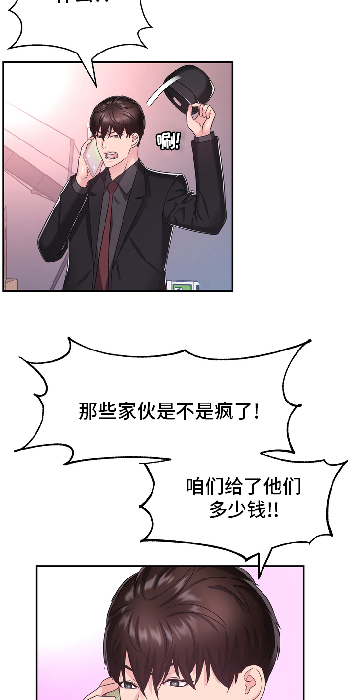 《时装事业部》漫画最新章节第48章：再教你一招免费下拉式在线观看章节第【36】张图片