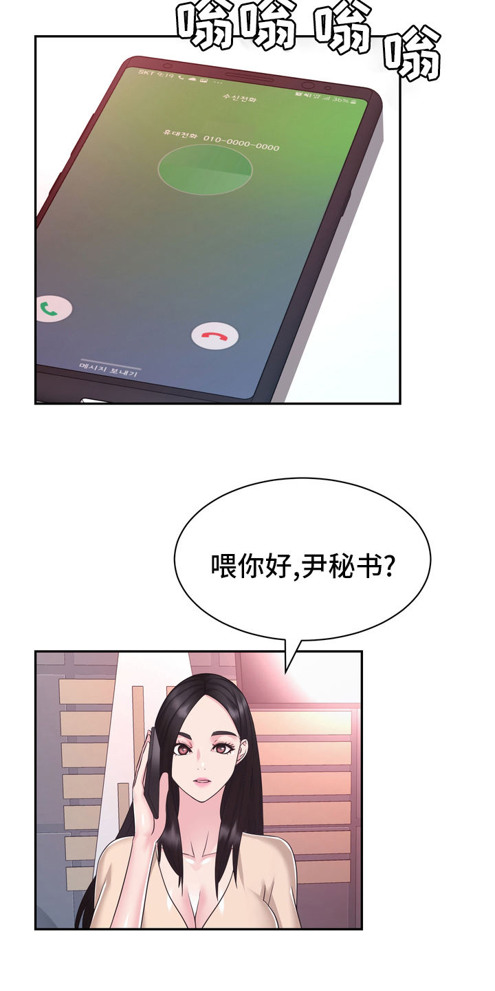 《时装事业部》漫画最新章节第52章：无论什么事免费下拉式在线观看章节第【22】张图片