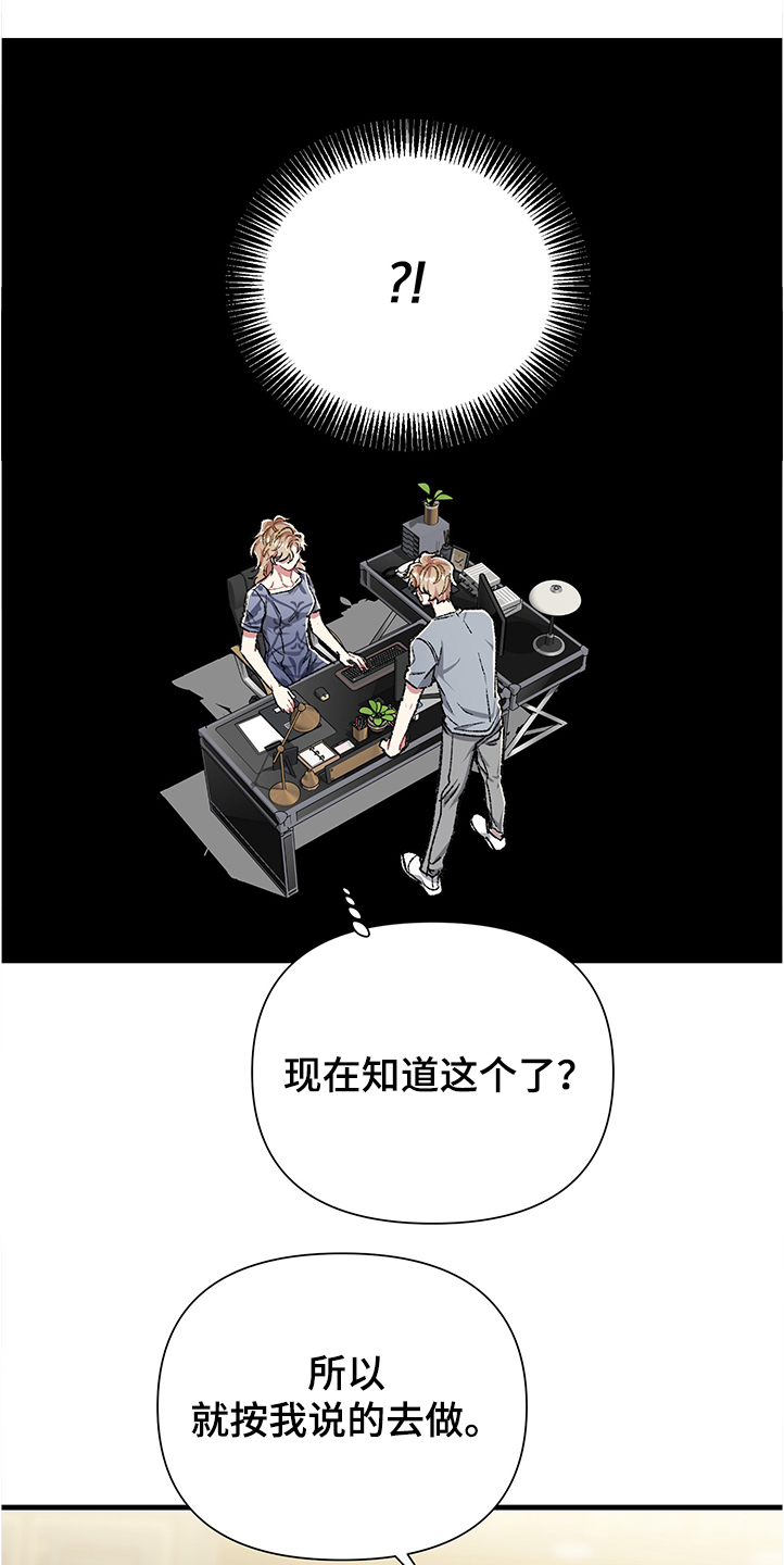 《爱情的成分》漫画最新章节第92章：其实我知道免费下拉式在线观看章节第【16】张图片