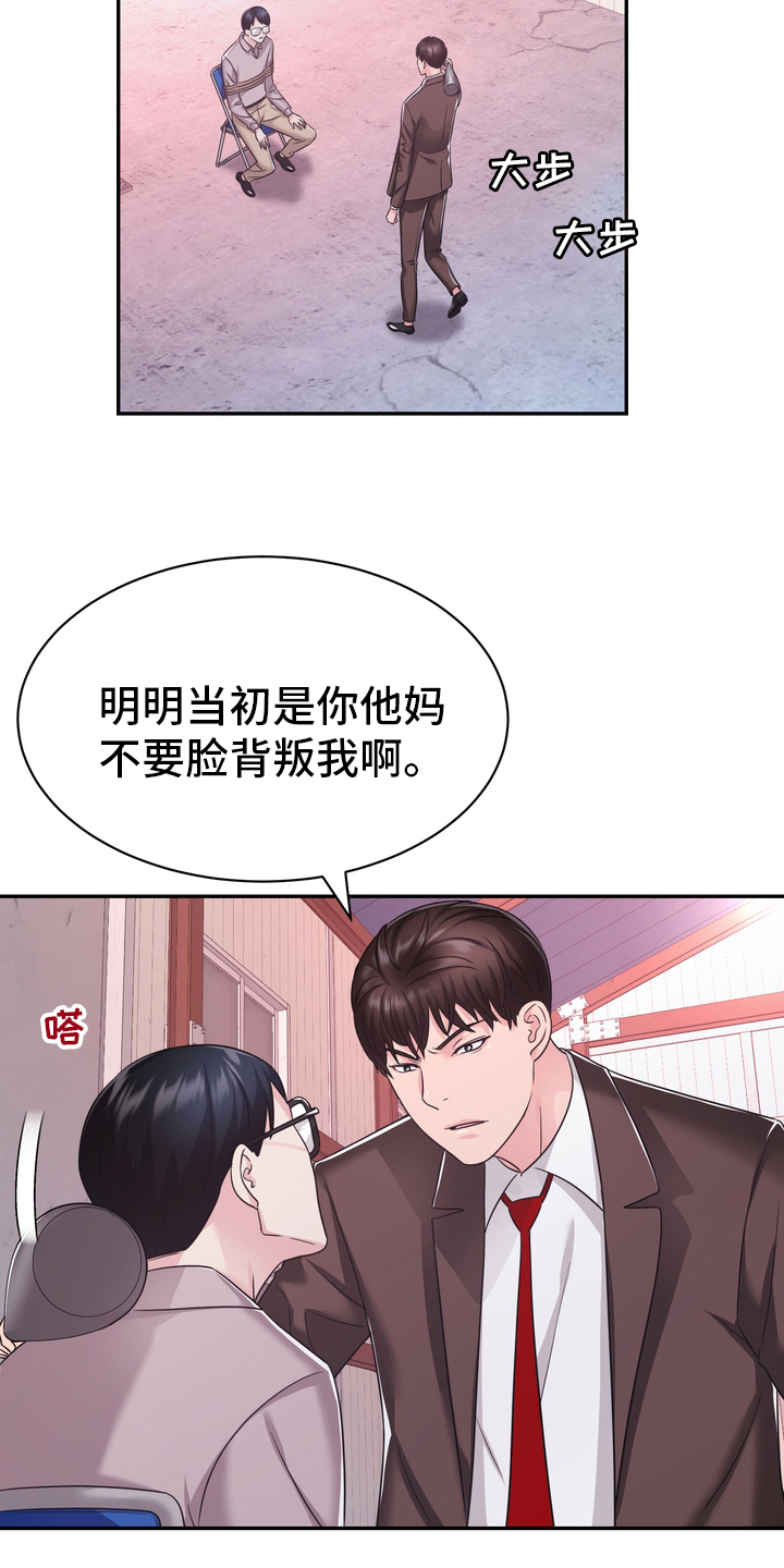 《时装事业部》漫画最新章节第51章：第一免费下拉式在线观看章节第【20】张图片