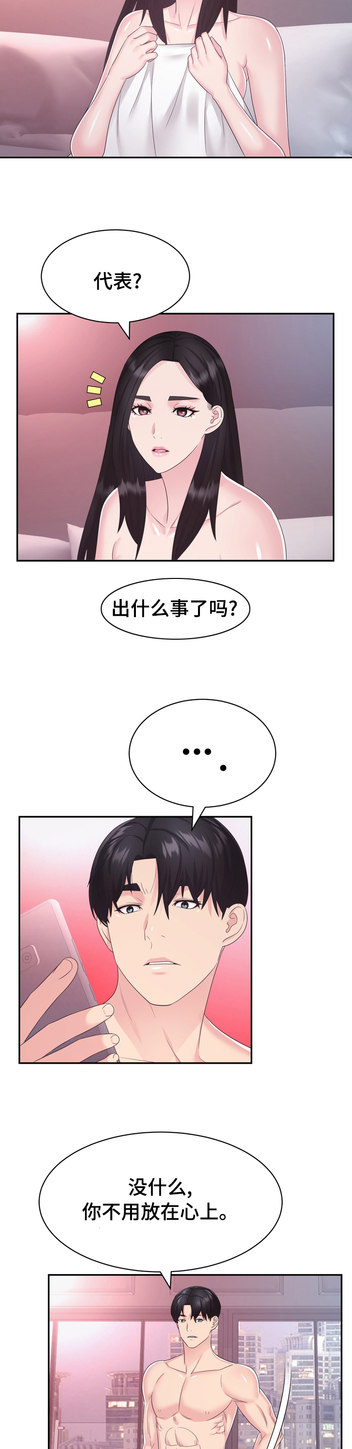 《时装事业部》漫画最新章节第43章：一无所知免费下拉式在线观看章节第【7】张图片