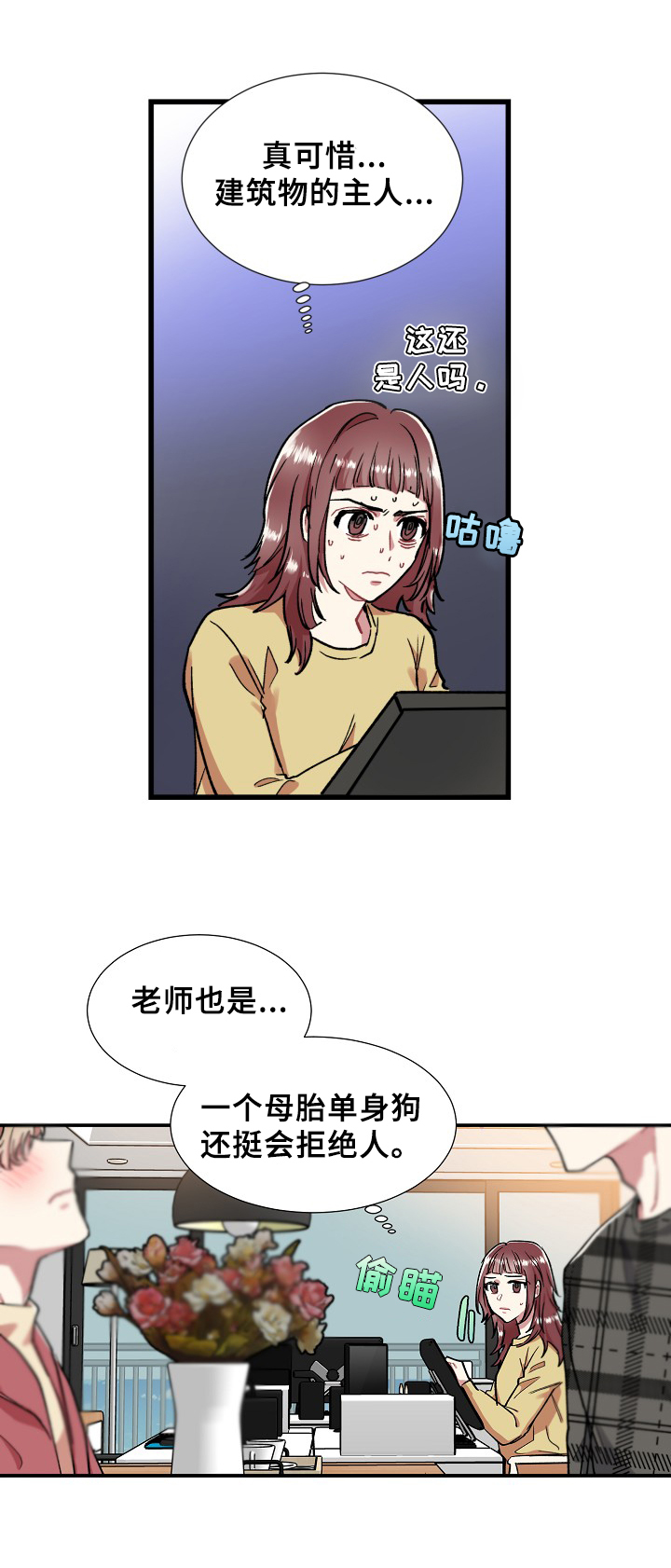 《爱情的成分》漫画最新章节第7章：重点免费下拉式在线观看章节第【7】张图片