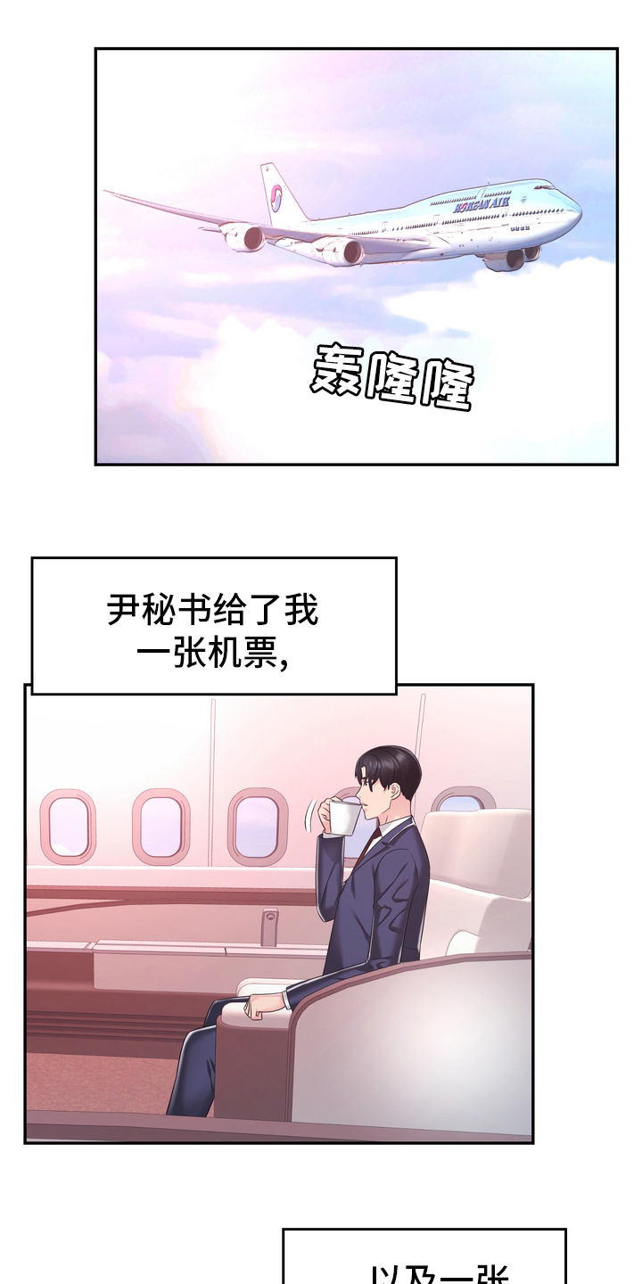 《时装事业部》漫画最新章节第59章：【完结】永远在一起免费下拉式在线观看章节第【33】张图片