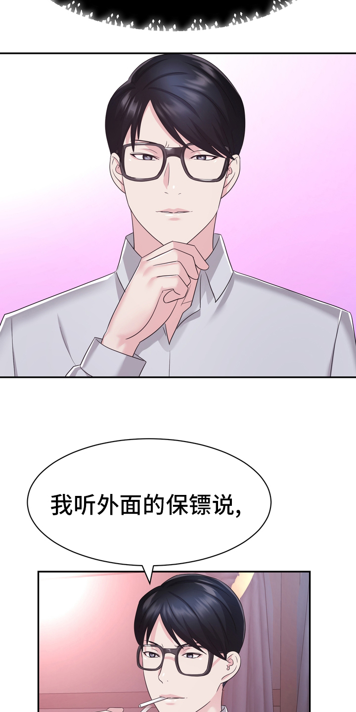 《时装事业部》漫画最新章节第45章：把柄免费下拉式在线观看章节第【13】张图片