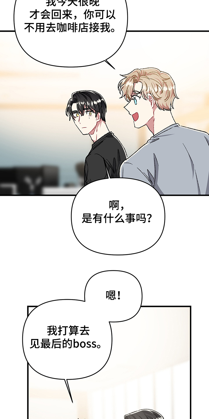 《爱情的成分》漫画最新章节第90章：没有他不行免费下拉式在线观看章节第【8】张图片