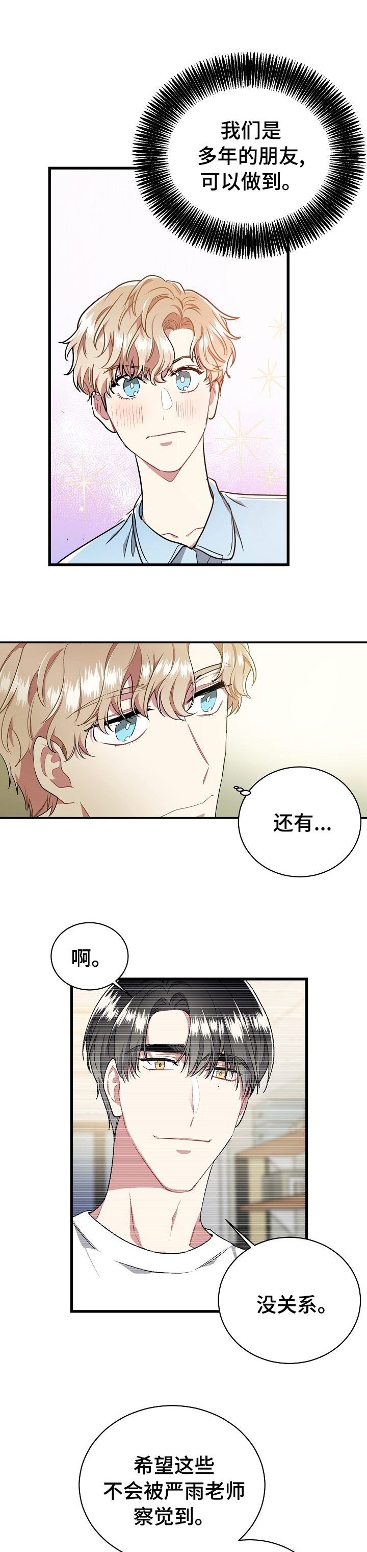 《爱情的成分》漫画最新章节第62章：不像是来写诗的免费下拉式在线观看章节第【5】张图片