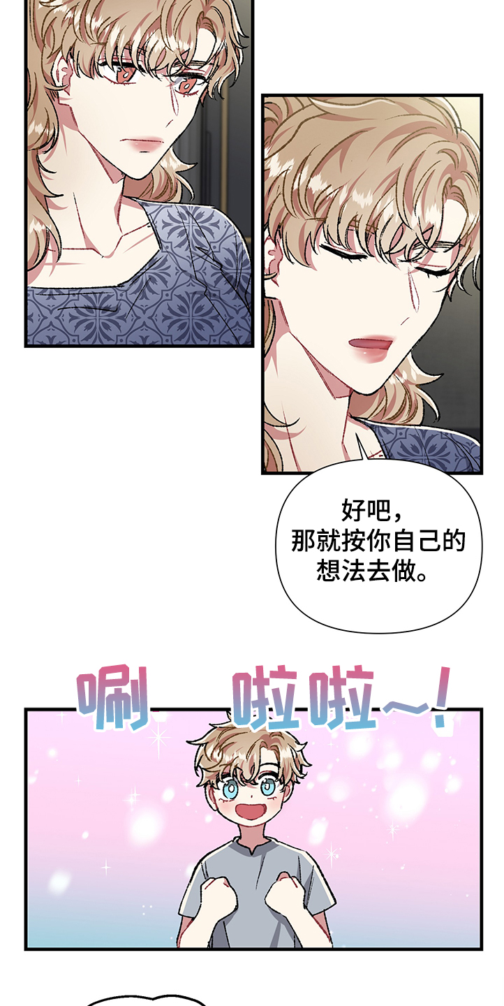 《爱情的成分》漫画最新章节第92章：其实我知道免费下拉式在线观看章节第【9】张图片