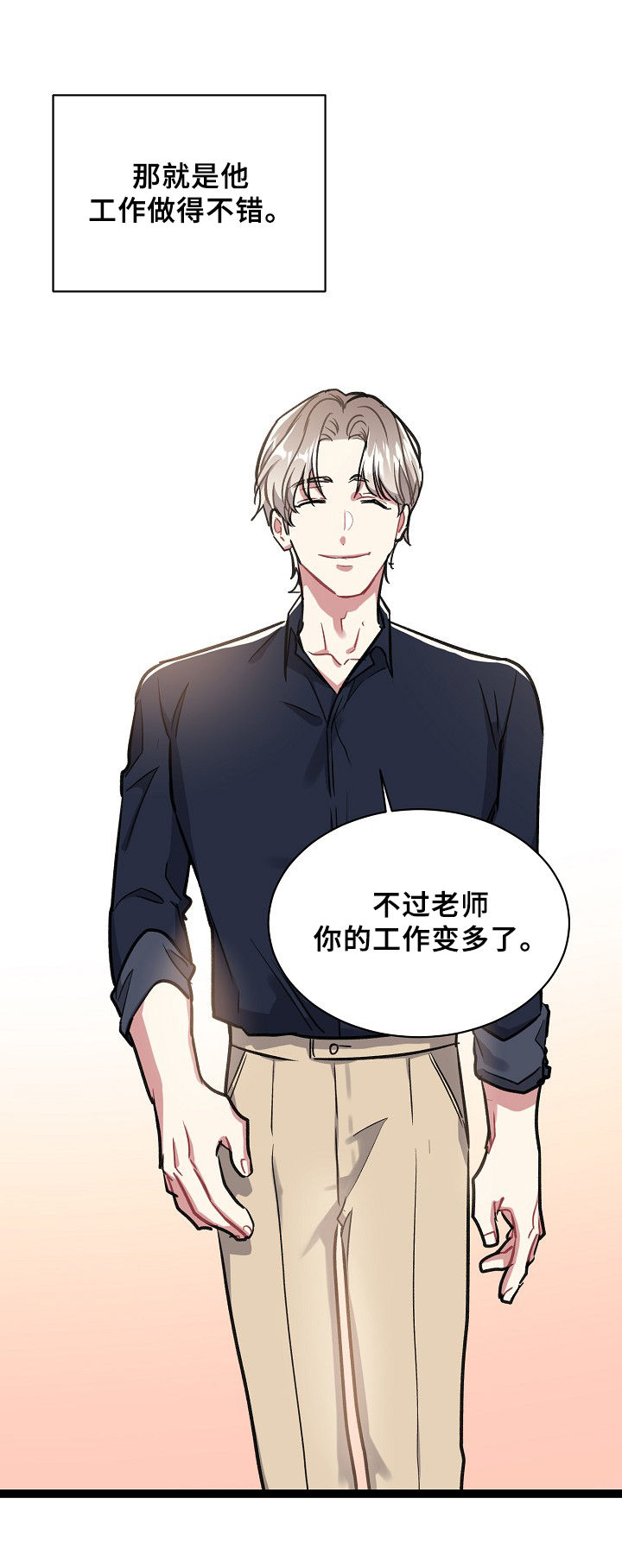 《爱情的成分》漫画最新章节第21章：不可取免费下拉式在线观看章节第【8】张图片