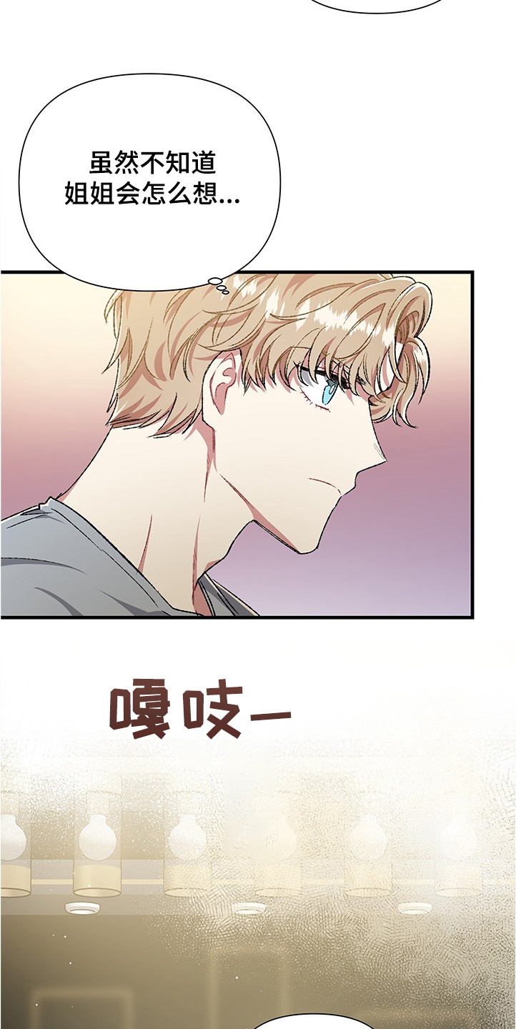 《爱情的成分》漫画最新章节第91章：提议免费下拉式在线观看章节第【10】张图片