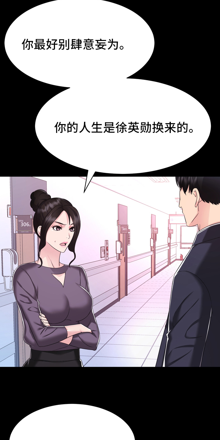 《时装事业部》漫画最新章节第47章：正面突破免费下拉式在线观看章节第【20】张图片