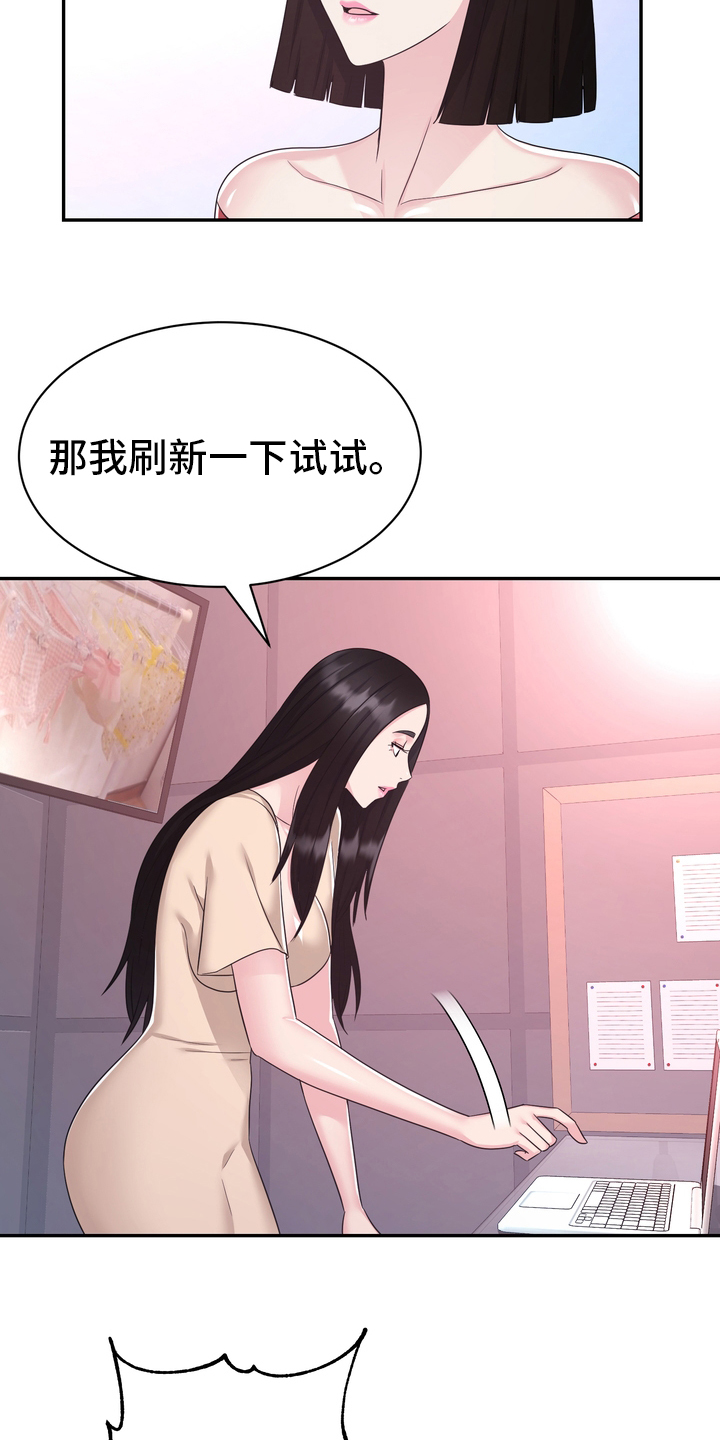 《时装事业部》漫画最新章节第51章：第一免费下拉式在线观看章节第【8】张图片