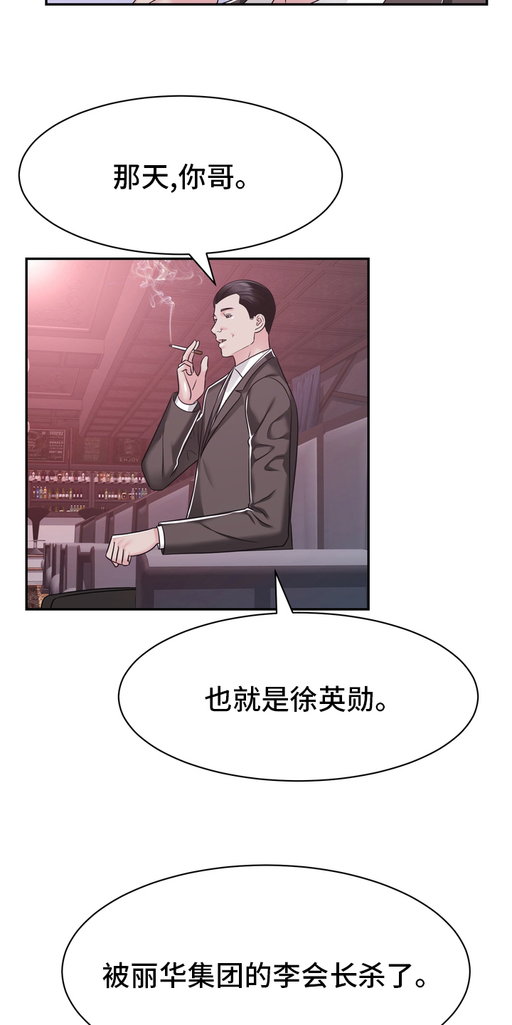 《时装事业部》漫画最新章节第56章：证据免费下拉式在线观看章节第【19】张图片