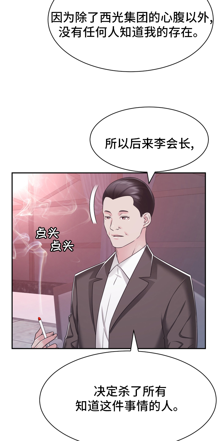 《时装事业部》漫画最新章节第56章：证据免费下拉式在线观看章节第【13】张图片