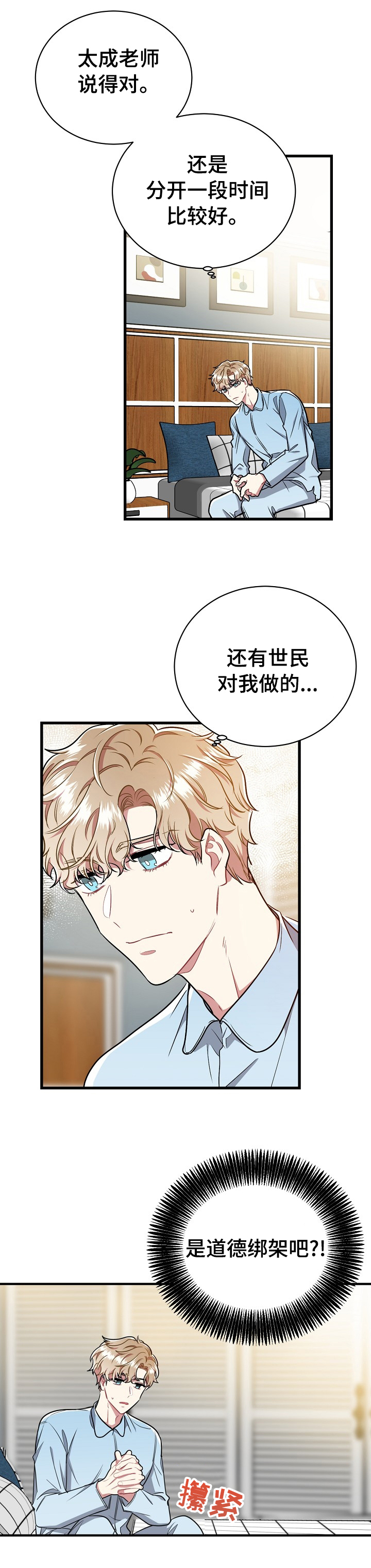 《爱情的成分》漫画最新章节第62章：不像是来写诗的免费下拉式在线观看章节第【7】张图片