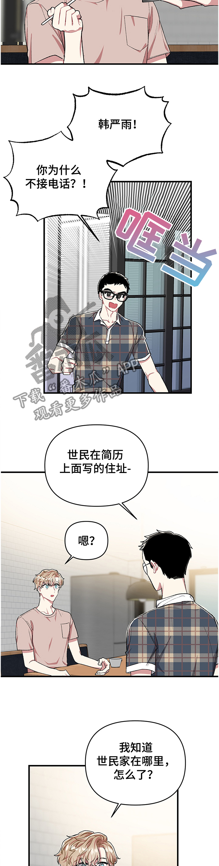 《爱情的成分》漫画最新章节第77章：美好的一天免费下拉式在线观看章节第【9】张图片