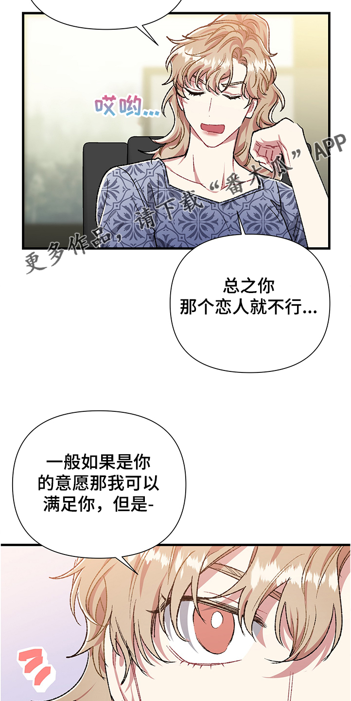 《爱情的成分》漫画最新章节第92章：其实我知道免费下拉式在线观看章节第【4】张图片