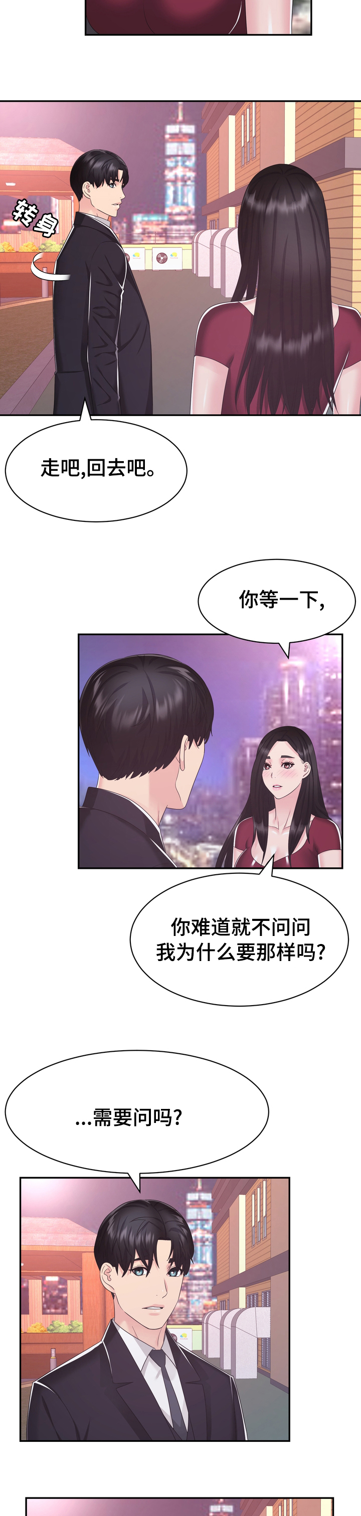 《时装事业部》漫画最新章节第42章：病危免费下拉式在线观看章节第【17】张图片