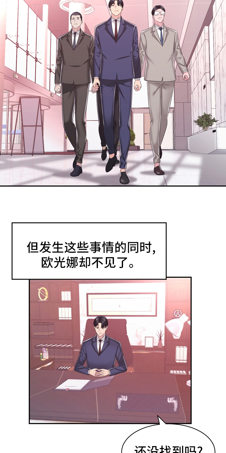 《时装事业部》漫画最新章节第58章：头绪免费下拉式在线观看章节第【3】张图片