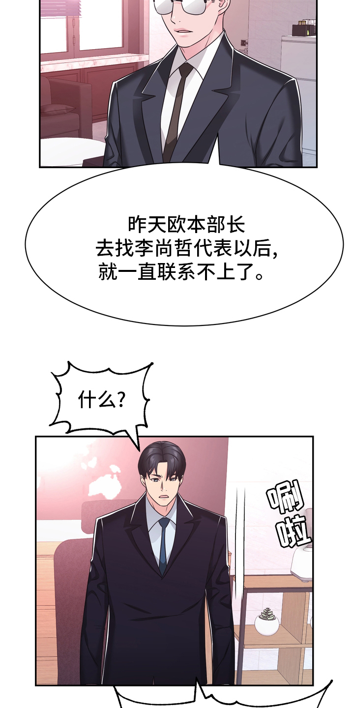 《时装事业部》漫画最新章节第57章：预感免费下拉式在线观看章节第【39】张图片